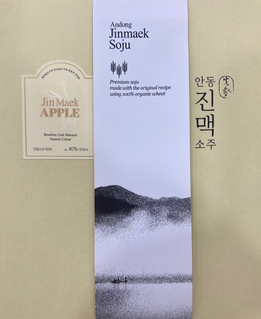 [2024 설 한정] 진맥 사과+밀 (선물상품)