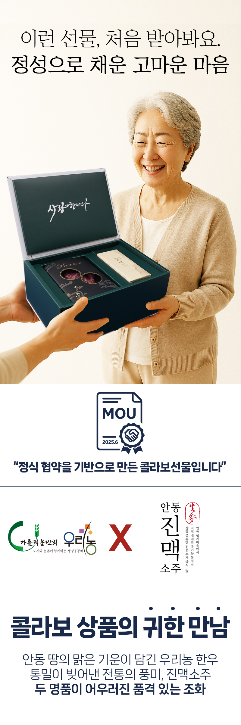 [진맥소주22 X 1등급 한우] 콜라보 선물세트