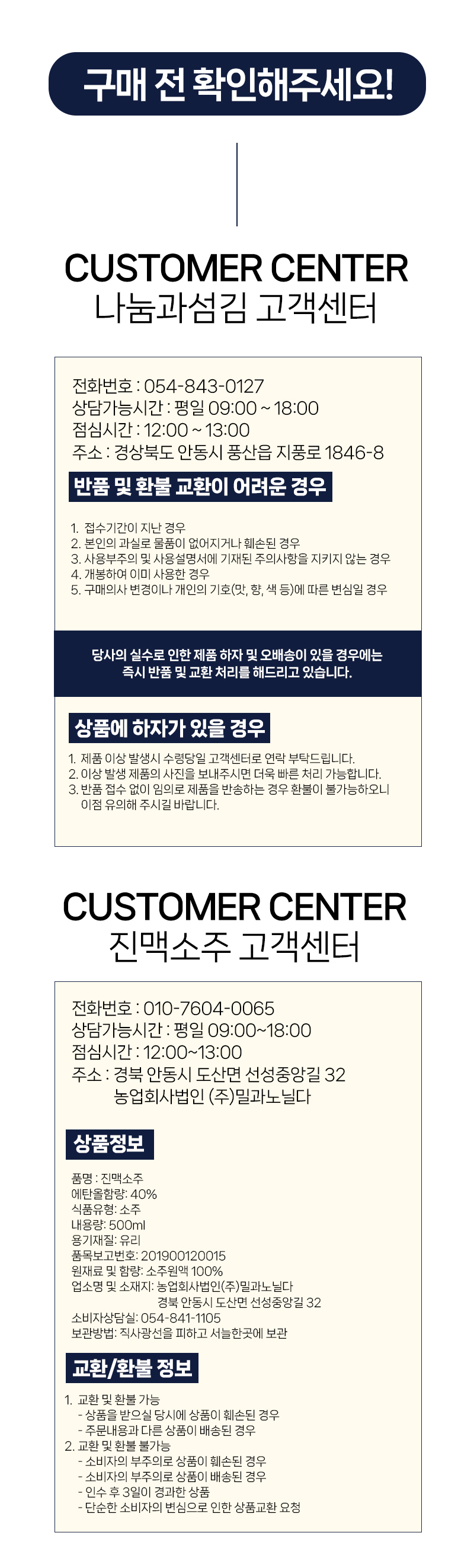 [진맥소주40 X 1등급 한우] 콜라보 선물세트